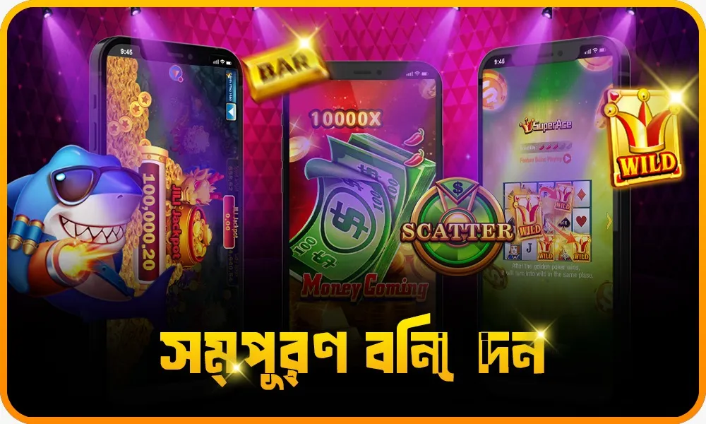 ১ টাকার কয়েন এবং নূন্যতম বাজির প্রতীক দেখানো ছবি