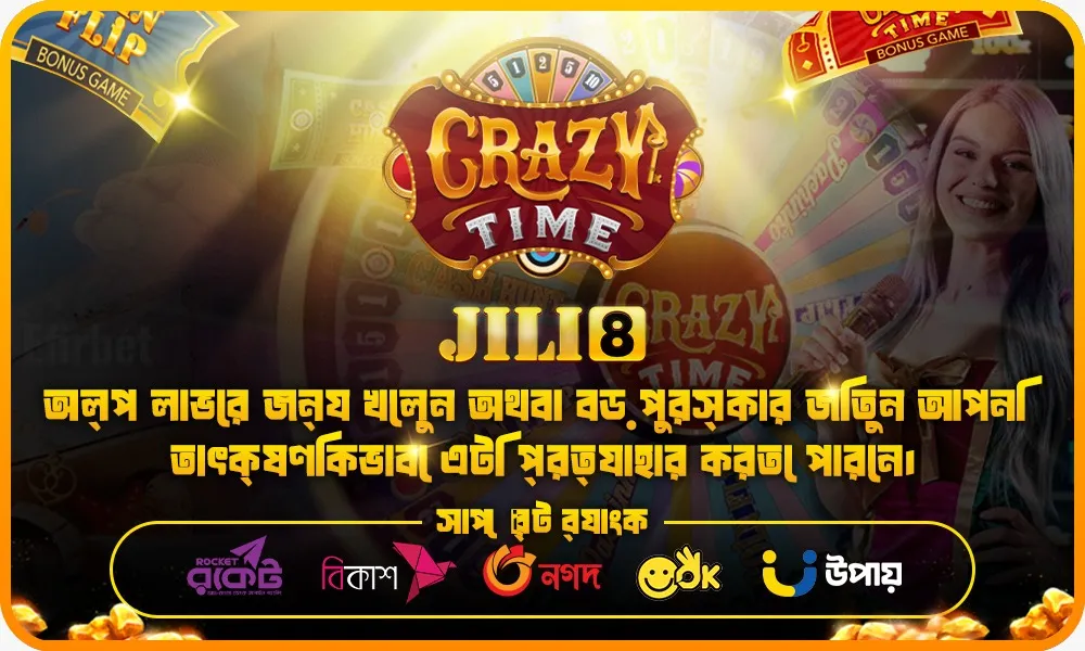 কোনো নূন্যতম সীমা ছাড়া টাকা জমা-তোলার প্রতীক দেখানো ছবি, যে কোনো পরিমাণ তোলা যায়